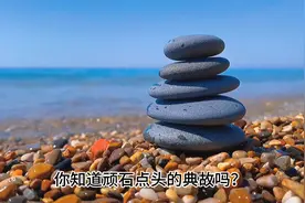 生公说法，顽石点头#佛教文化#故事 #历史视频封面