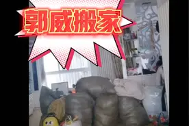 今天最新动态，郭威今天搬家蜗居，大家一起来看看视频封面