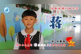 汾阳英雄蒋三的故事视频封面