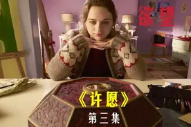 人在欲望面前是无尽的，战胜欲望就是战胜自己视频封面