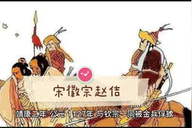 一口气了解北宋第八位皇帝_宋徽宗赵佶视频封面