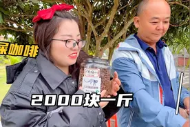 世界上最贵的猫屎咖啡2000元一斤，真的有猫屎味？你敢喝吗视频封面