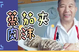 天气热，做省事饭菜，蒸茄子夹肉沫，品相，味道都不错