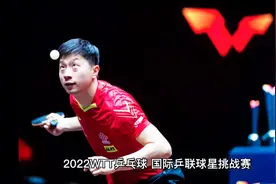 20220713国际乒联球星挑战赛，国乒赛程的时间表出炉！视频封面