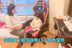 儿媳二胎快临产婆婆装好待产包，宝妈生娃想带15个月大宝去医院～视频封面