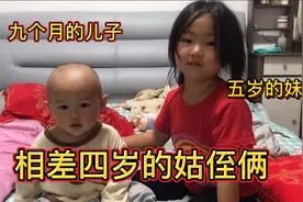 相差四岁的姑侄俩，小姑姑看到小侄子乐的不停，还想给侄子推光头视频封面