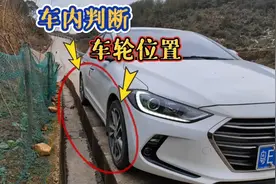 如何判断左右车轮位置？以及车辆中心点？教你一招，一学就会视频封面