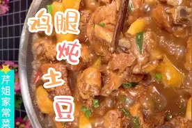 老人小孩都爱吃的鸡腿炖土豆怎么做才好吃？今天分享简单方法