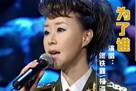 佟铁鑫、祖海演唱《为了谁》，再现98抗洪英雄壮举，令人热血沸腾视频封面