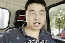 4米2货车跑货运，8块钱一公里都不干，非让客户加钱到满意为止视频封面