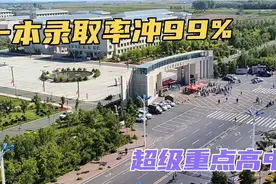 实拍黑龙江最牛高中，千人高考现场，今年能否再创佳绩，加油！视频封面