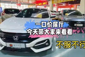 兄弟对二手车一口价有疑惑，今天老曹带兄弟们看看别人一口价运营视频封面