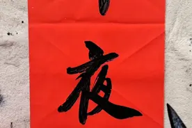 广东一医院院长娶了高龄女博士，第二天妻子写的对联完美视频封面