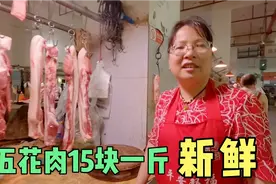 重庆江津双福赶场，猪肉15块一斤，真新鲜一眼就看上了视频封面