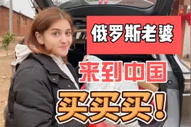 中国网购太给力，花200元俄罗斯媳妇买了一车东西，淘宝真方便视频封面