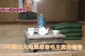 1978年唐山大地震遗址视频封面