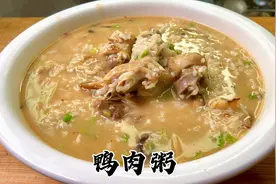 天气热，广东人爱粥！胖江教你鸭肉粥的做法，简单一锅解腻开胃视频封面