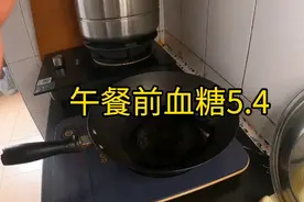 午餐前血糖5.4体重持续下降，血糖越来越好，控糖信心越来越足！视频封面