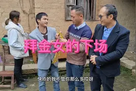 只看外表不了解实际情况很容易上当，特别是拜金女。视频封面