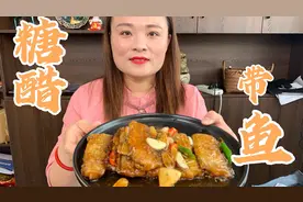 带鱼怎么做好吃？今天教大家糖醋带鱼的做法，这么做又香又下饭