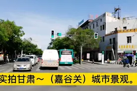 实拍甘肃～（嘉峪关）城市景观。视频封面