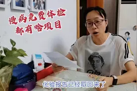 糖尿病人除了慢病免费体检，门诊做检查也有补助！你享受到了吗？视频封面