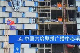 郑州常西湖新区传媒中心郑州广播电视台项目9月进展！视频封面