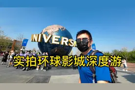 终于来到环球影城了，深度实拍～走进侏罗纪世界，太精彩了视频封面