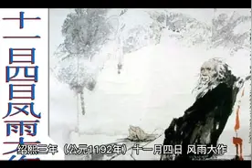 68岁的陆游从梦中惊醒，写下一首悲壮七言诗，短短28字刺痛无数人视频封面