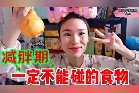 反式脂肪真的太难代谢了，减肥期一定要擦亮眼睛，不吃少碰瘦一圈