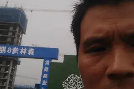 工头说爱去哪告去哪告，看样子关系网太大了。明天去劳动局走一走视频封面