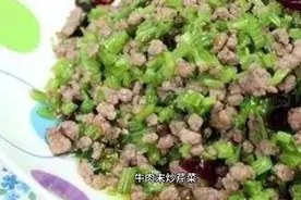 糖尿病人的食谱（牛肉炒芹菜）图片