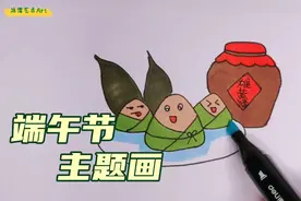 端午节主题画：美味的粽子视频封面