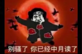 火影表情包视频封面