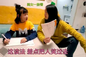 妈妈帮闺女听写英语单词，她这英语水平太奇葩，闺女都懵了视频封面