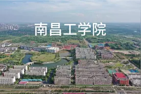 【南昌的大学】你要上的大学我先拍给你看，航拍南昌工学院视频封面