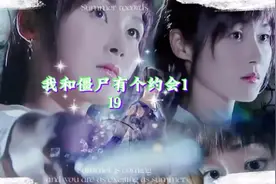 僵约19:天佑和珍珍的婚礼山本不请自来，送上2多血花不留一片云彩