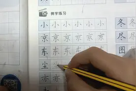 “尘”在字典里有哪些解释呢？一起来学习吧，硬笔书法学习打卡视频封面