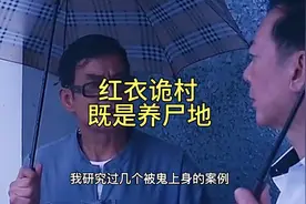 住了几十年的老房子，既然是用来给鬼住的，家里怪事连连。视频封面