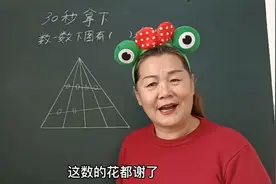 30秒就能搞定的数三角形个数问题。原理规律是什么？
