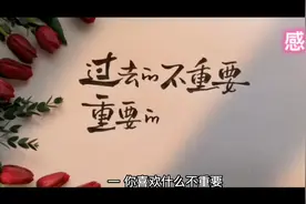 充满正能量的治愈心灵的感悟句子，一语惊醒梦中人！视频封面