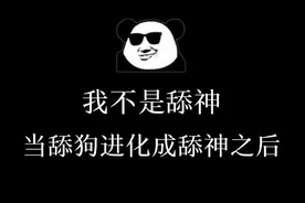 我不是舔神前传2：天秀玩家躺赢局，边舔女神边钓鱼！