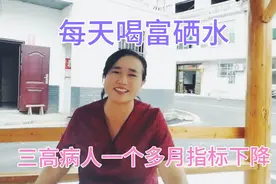 温汤镇杨家坪村被称为无癌村，每天喝富硒水，亚健康人身体恢复视频封面