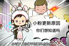 米加更新了，更新了，这次有点久了，知道为什么这么久才更新吗？视频封面
