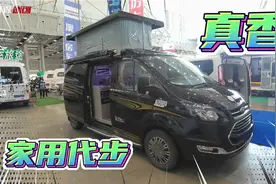 能家用代步的多功能小房车你见过吗？余舟定制版即将上市，太期待视频封面