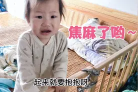 1岁萌宝为何哭闹不停?看全职宝妈如何带娃，又到底有多忙视频封面