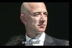 世界首富贝佐斯领养的湖南女孩，如今18岁了，将继承500亿美元视频封面