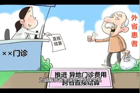 河北省《关于规范职工基本医疗保险缴费年限和医保关系转移接续》视频封面