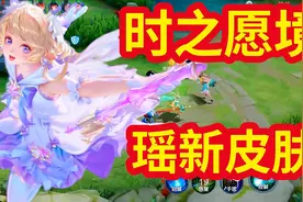 冷月：瑶情人节限定皮肤时之愿境即将上线！特效直接拉满！视频封面