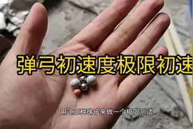 弹弓初速度极限测试，最真实的数据视频封面